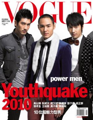 Vogue magazine covers - wah4mi0ae4yauslife.com - Vogue Taiwan January 2010.jpg